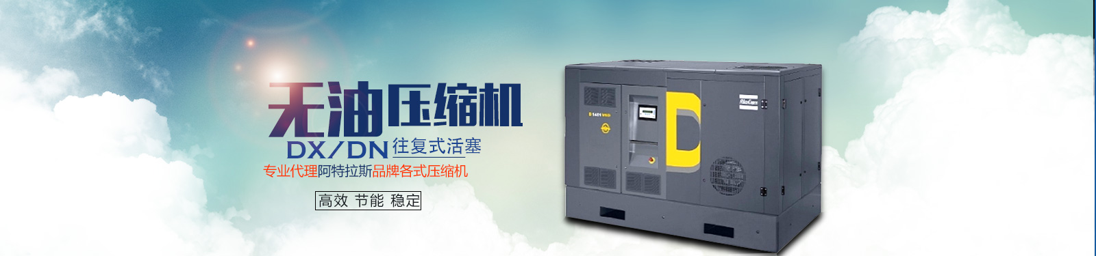 阿特拉斯壓縮機(jī)